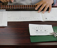 津市のそろばん教室「津珠算学校」