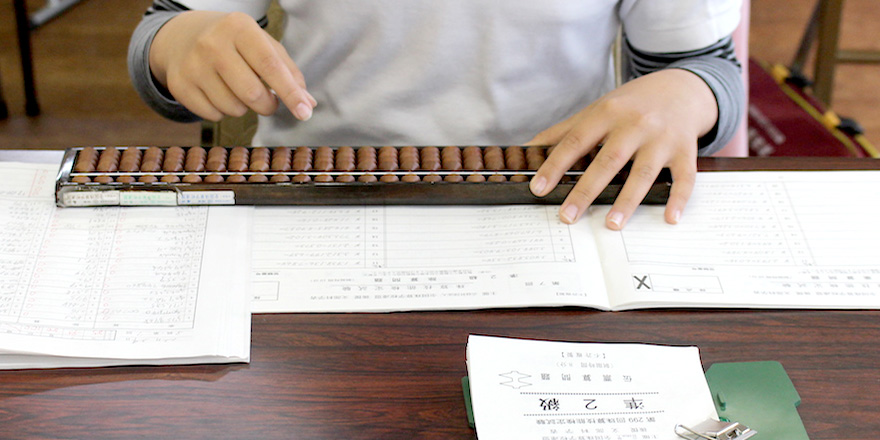 津市そろばん教室 津珠算学校